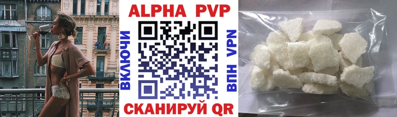 Купить закладки  Вилючинск  APVP Crystall 