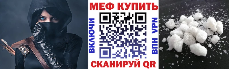 Купить где  Вилючинск  МЯУ-МЯУ кристаллы 